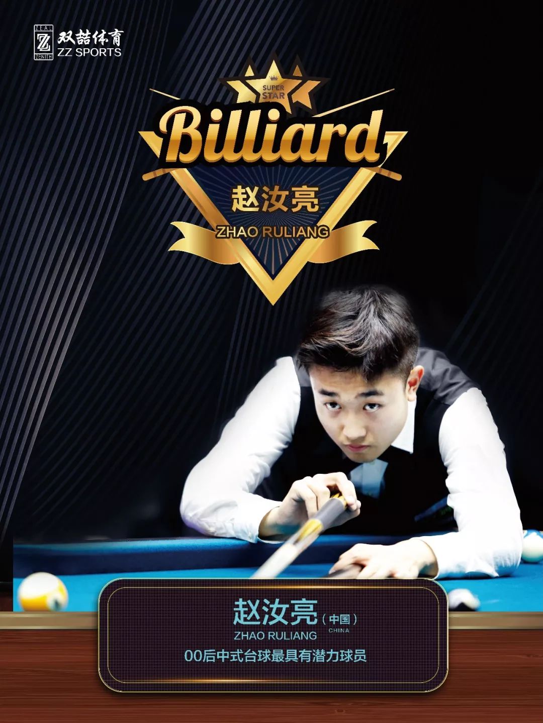 他在场上以 他在场上以