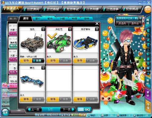 比赛中的三 比赛中的三